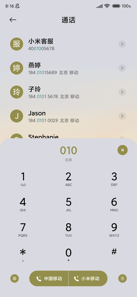 日暮清晨 screenshot