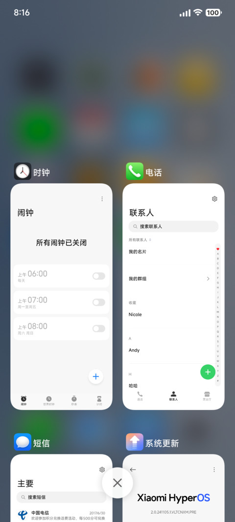 拟好 screenshot