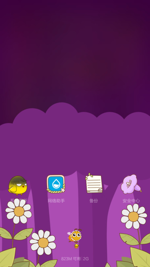 采蘑菇的小悠(好评返现) screenshot