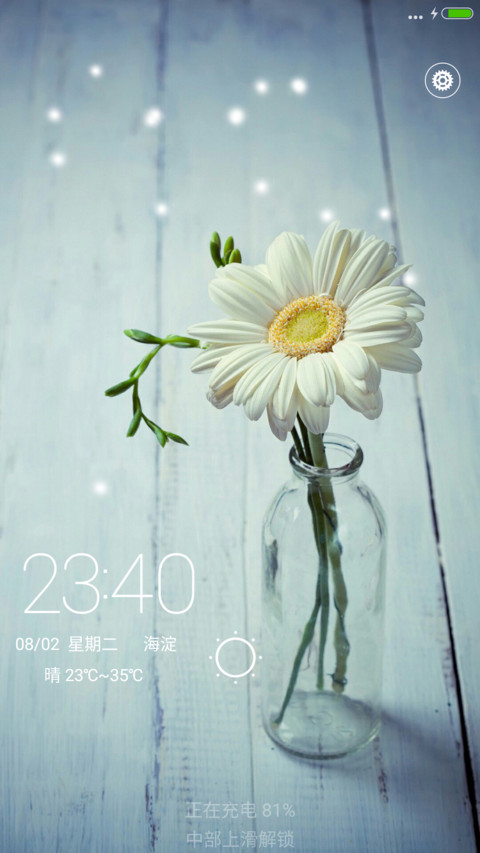 花开半夏（下载送好礼） screenshot