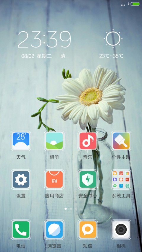 花开半夏（下载送好礼） screenshot