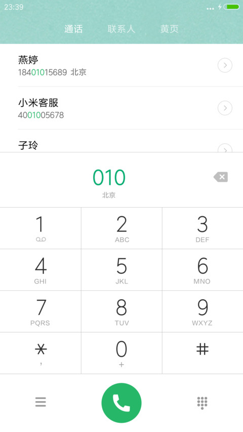 花开半夏（下载送好礼） screenshot