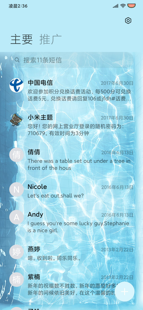 罗小黑 清凉泳池 screenshot