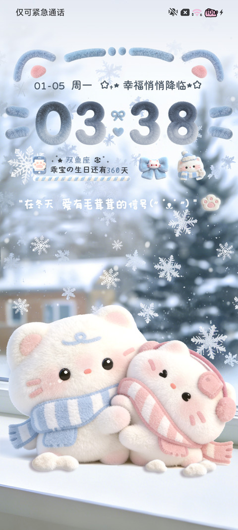 冬日雪景 毛绒小猫 screenshot