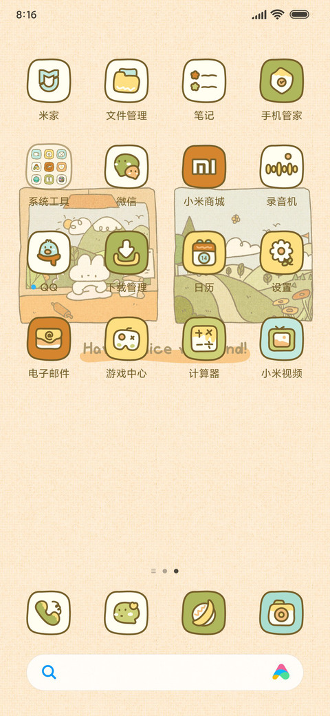 周末你在做什么 screenshot
