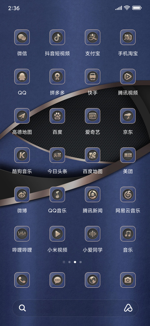 轻奢商务蓝 screenshot