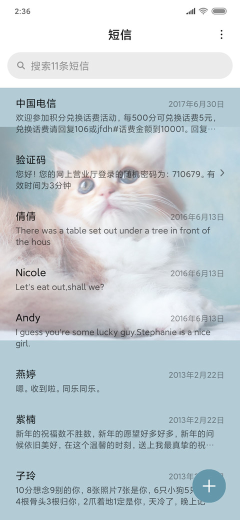 百事可爱 screenshot