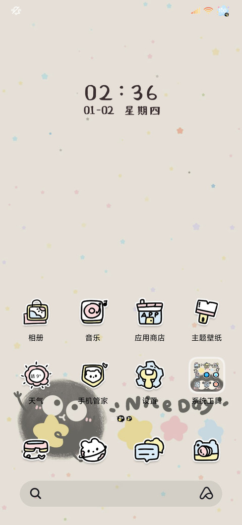 可可爱爱小煤球儿 screenshot