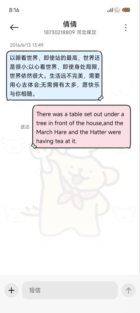 线条小狗 动次打次 screenshot