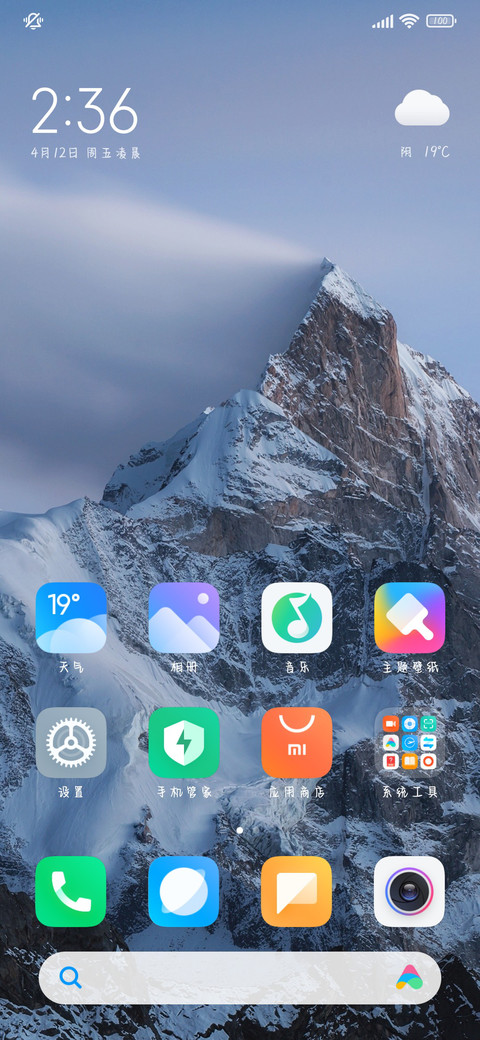 生活中的浪漫 screenshot