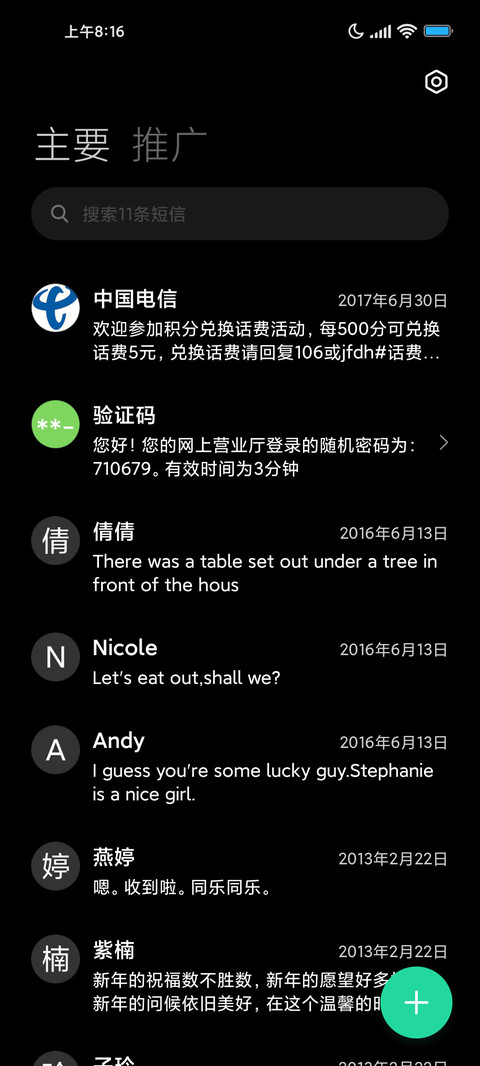 天道酬勤 screenshot