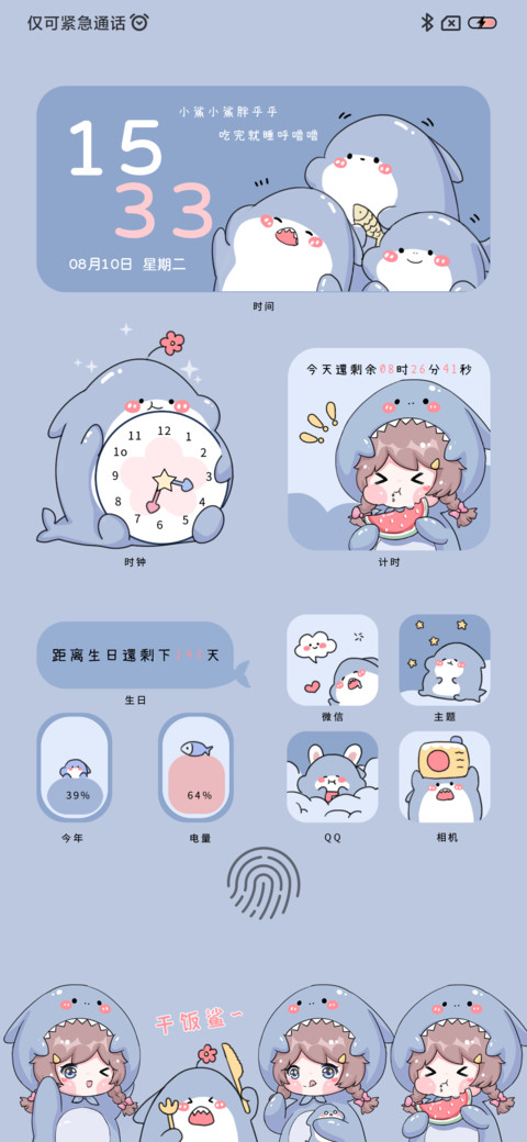 可爱小鲨鲨 screenshot