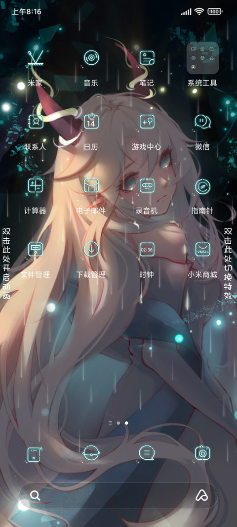 揉碎星月 screenshot