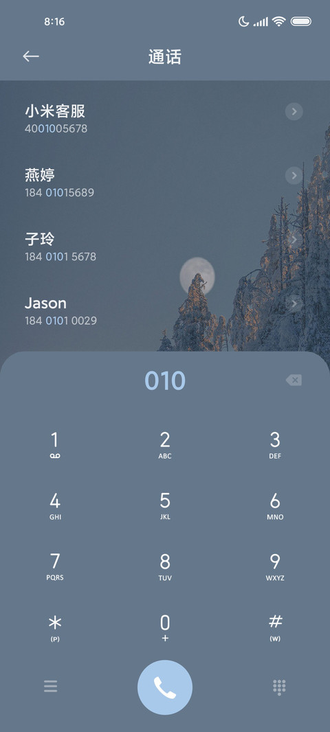 山晚云初雪 小组件 screenshot