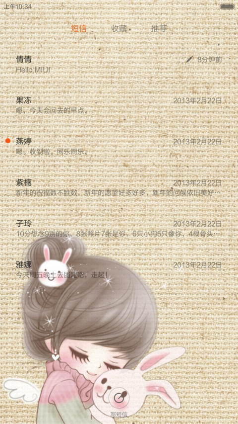 最美的时光适配V6 screenshot
