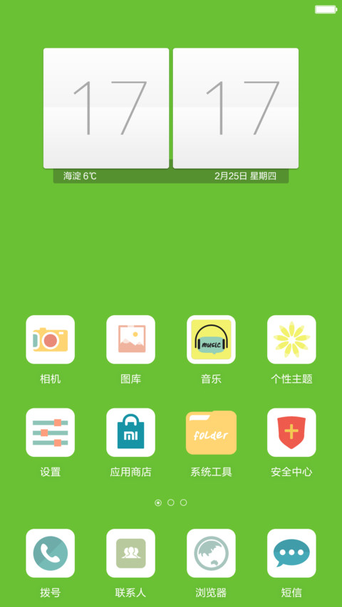 【极简】春（完整版） screenshot