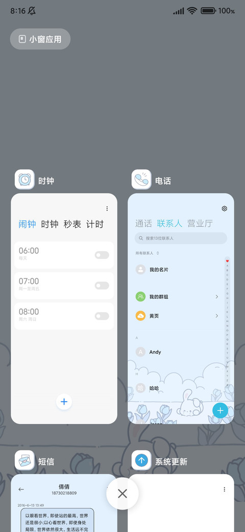 旋转快捷 郁金香兔 screenshot