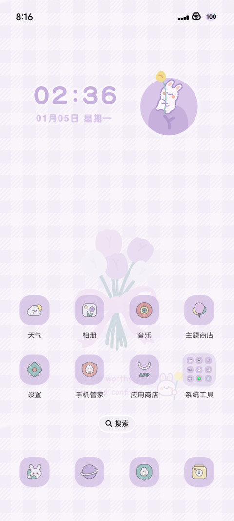 花期未至 screenshot