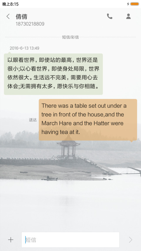 一个人的旅行 screenshot