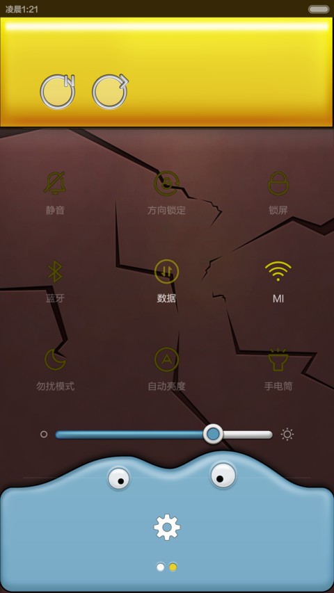 小怪物 screenshot