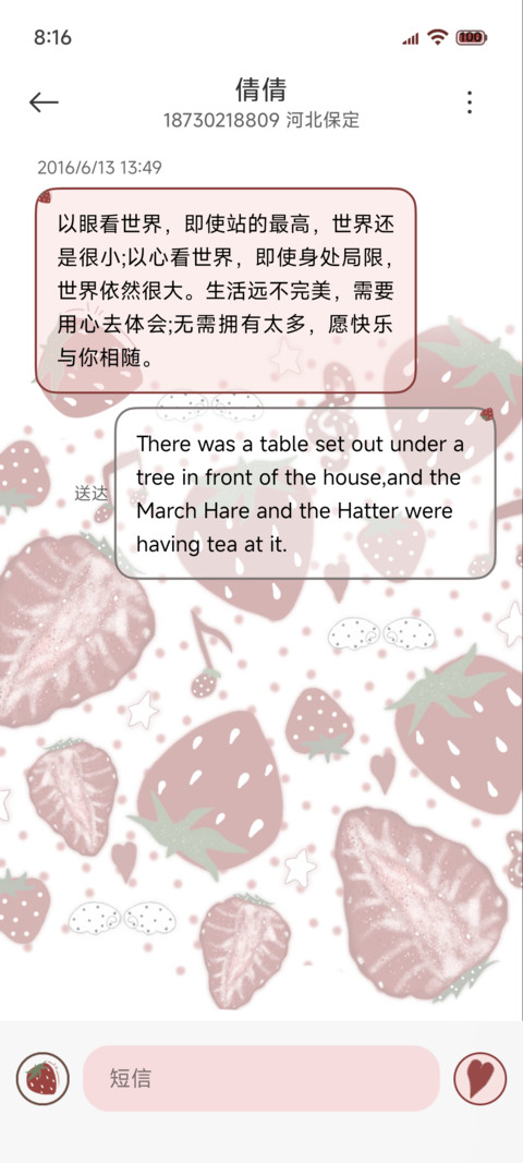 OS多换图草莓味 screenshot