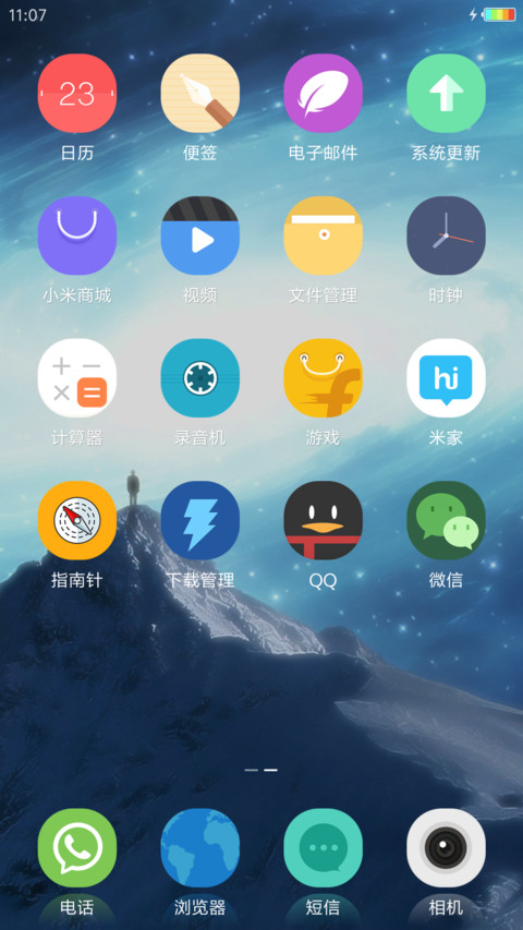 星辰变 screenshot