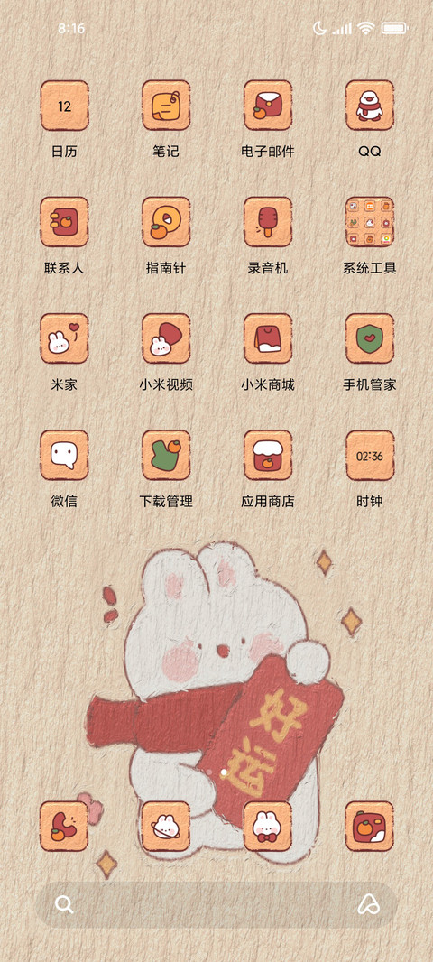 新年暴富好运兔兔 screenshot