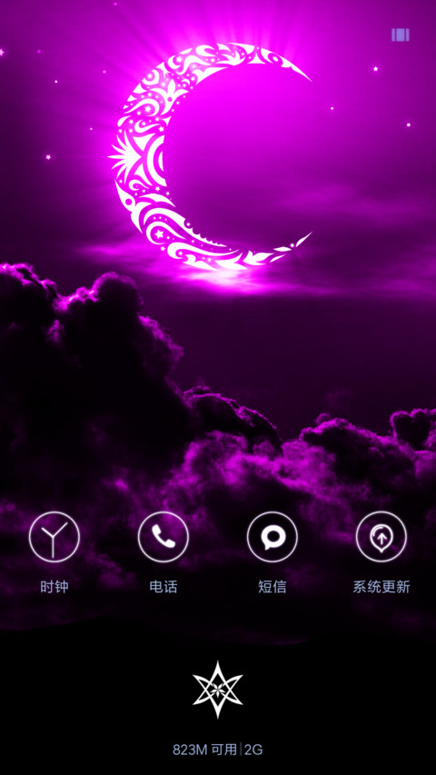 紫夜 screenshot