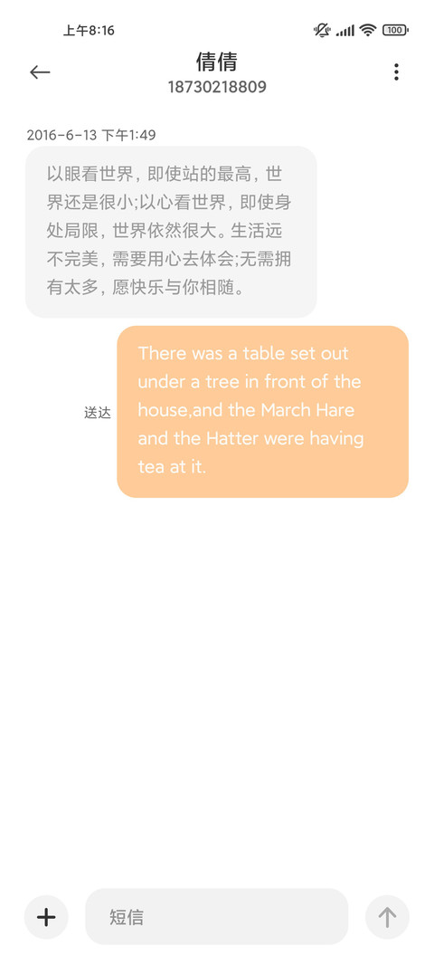 清新日系原宿风街 screenshot