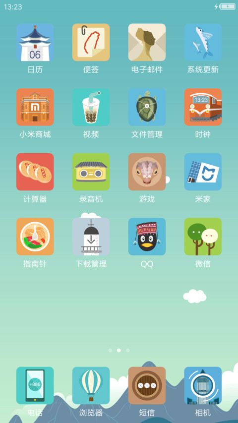 2017 台灣 Taiwan screenshot