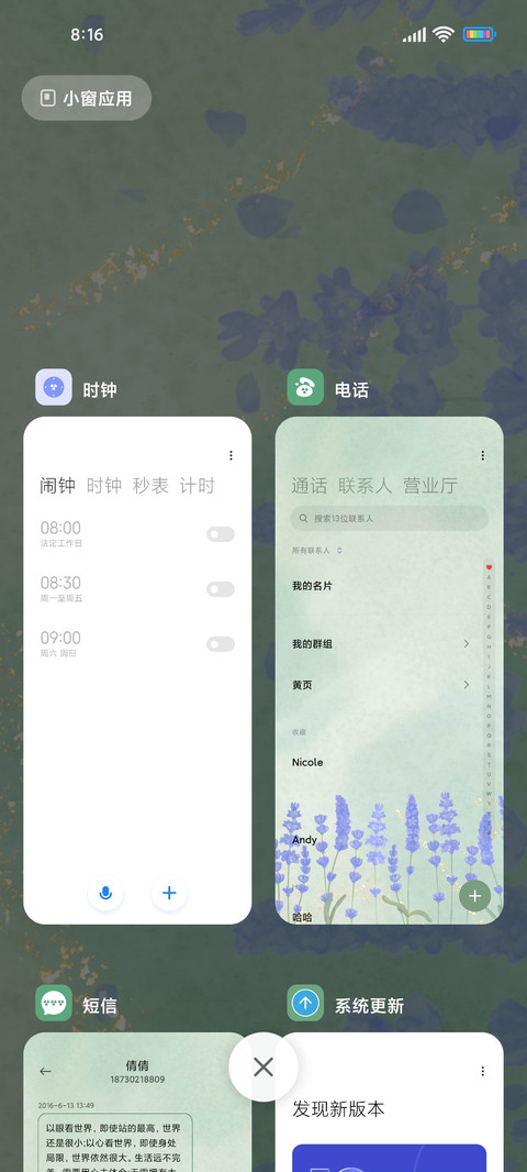 浅绿薰衣草 screenshot