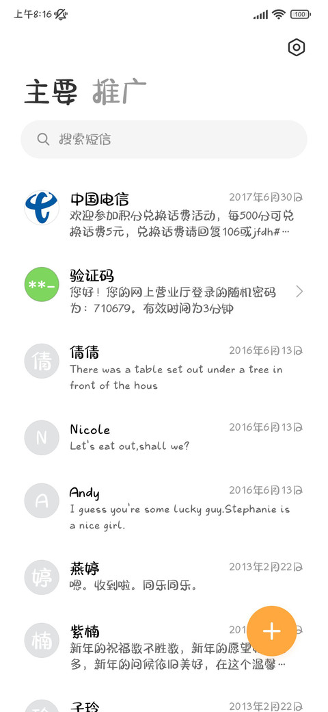 松软喵喵包 screenshot