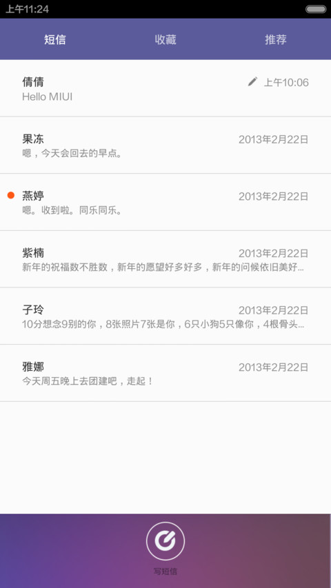 Mi Van【动态轮播】【侧滑】 screenshot