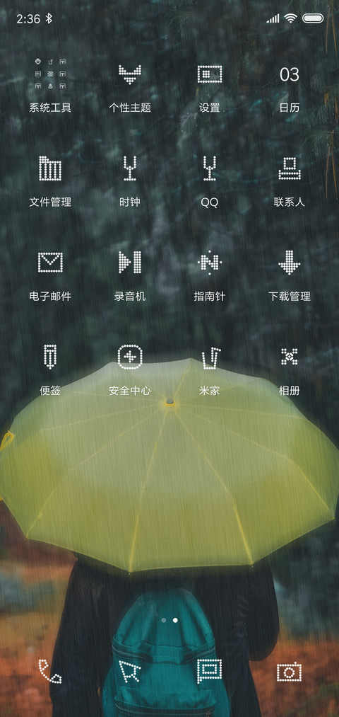 雨森Rain screenshot