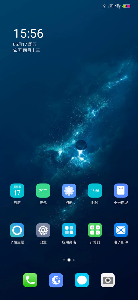 极简星际 screenshot