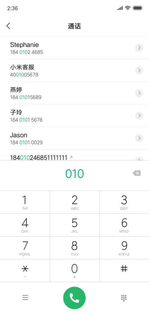 有你便是晴天 screenshot