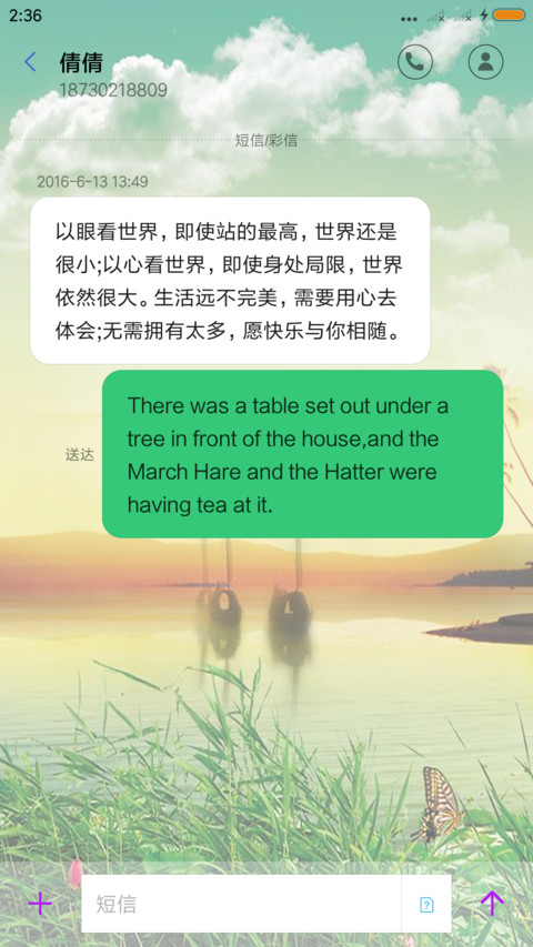 轻轻河边草 screenshot