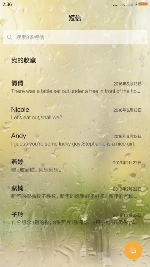 轻轻河边草 screenshot