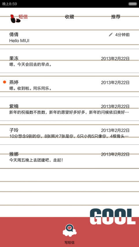 小薇之谁敢说我不够潮（滑动锁屏换壁纸、音乐锁屏） screenshot