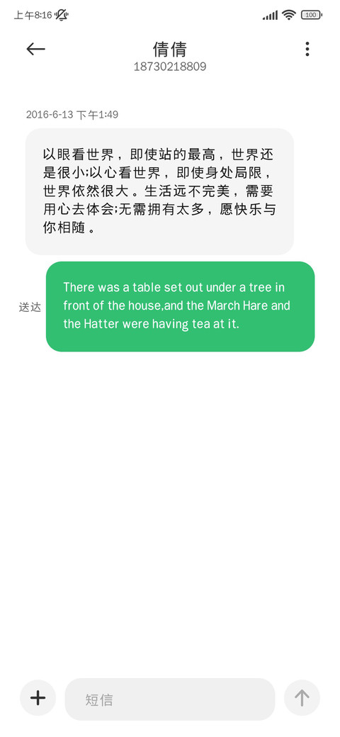 高级阅读治愈黑体 screenshot