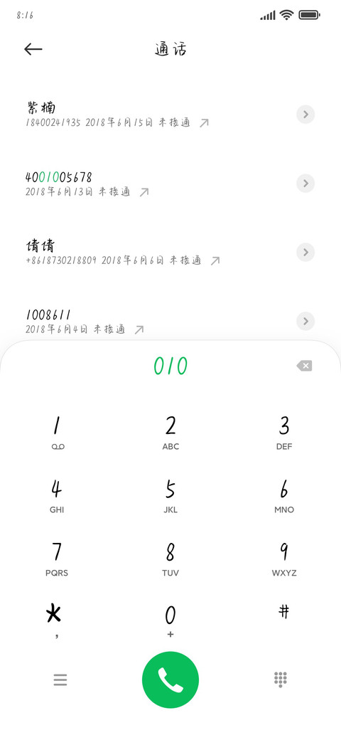 小乖感谢你的爱 screenshot