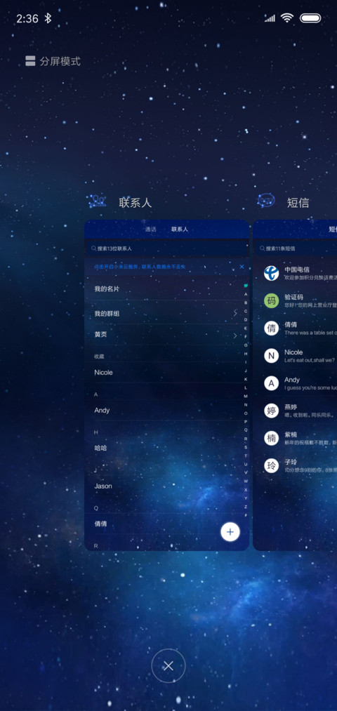 王者荣耀 星空 screenshot
