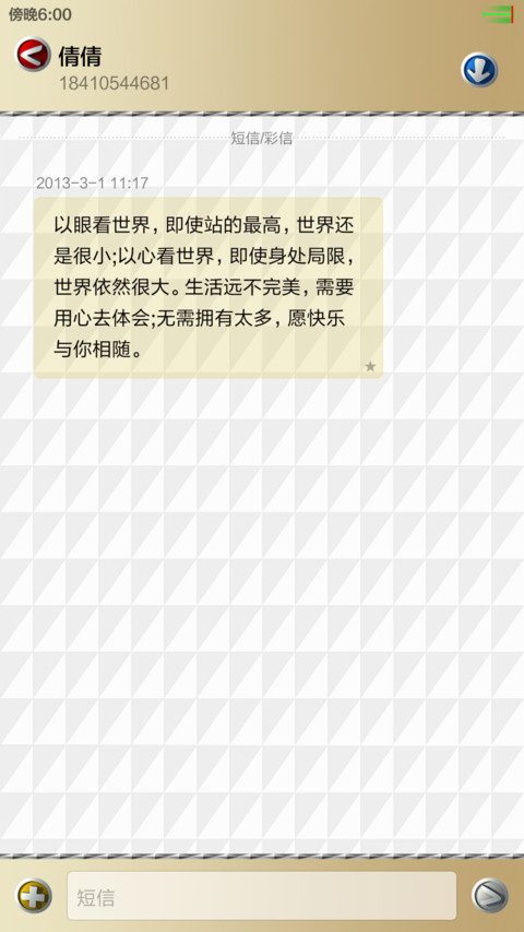 会动的图标（金色旗舰版）（好评返现） screenshot