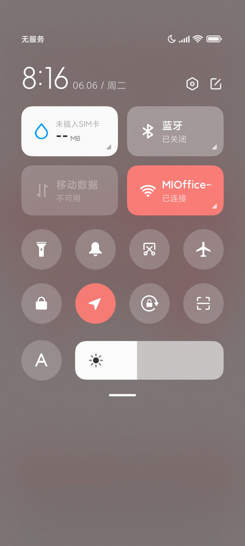 爱意永存 screenshot
