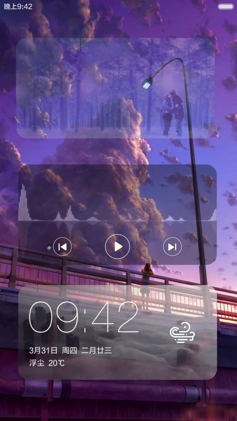 流星(3锁屏,自定义文字头像) screenshot
