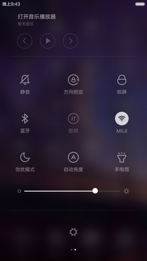流星(3锁屏,自定义文字头像) screenshot