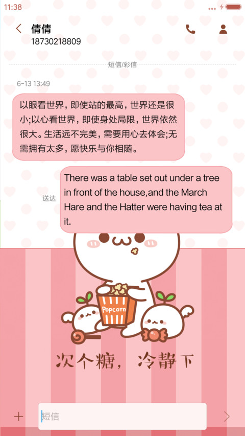 萌星球 长草颜团子之糖果铺 screenshot