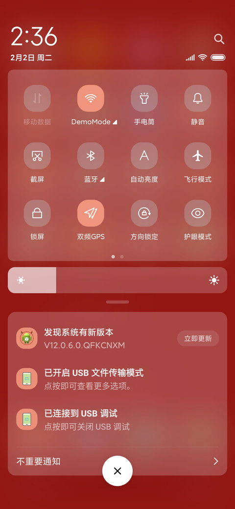 牛来好运 screenshot