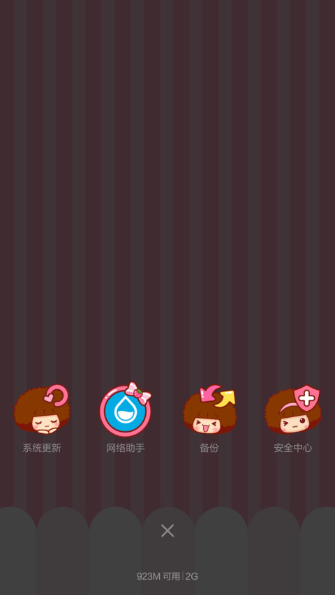 摩丝摩丝-爱烘焙 screenshot