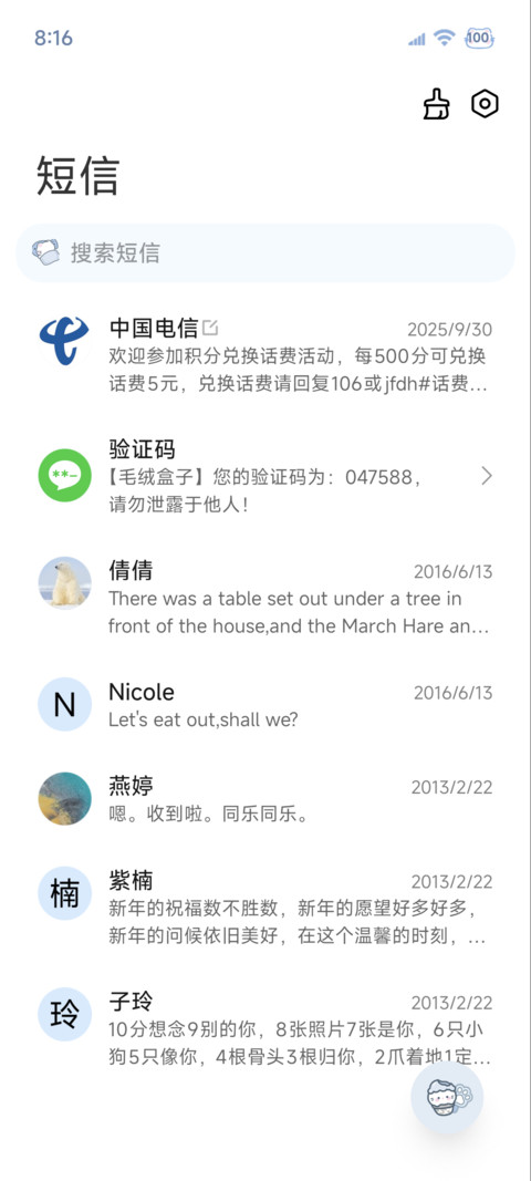 冰爽风铃小猫 screenshot
